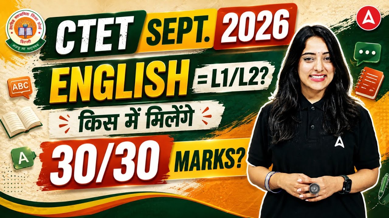 CTET Sept 2026 English Preparation | How to Score 30/30 Marks | Language 1 & 2