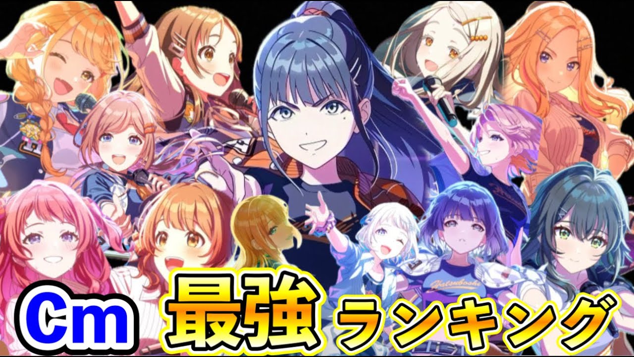 全CmSSR最強ランキング♦初星フェス限交換おすすめティア表♦【学マス/学園アイドルマスター/Campus mode!!】