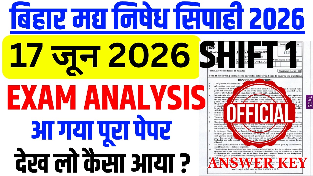 Bihar Police Prohibition Constable June 17, 2026 Exam Analysis | Bihar Police Exam Paper Analysis