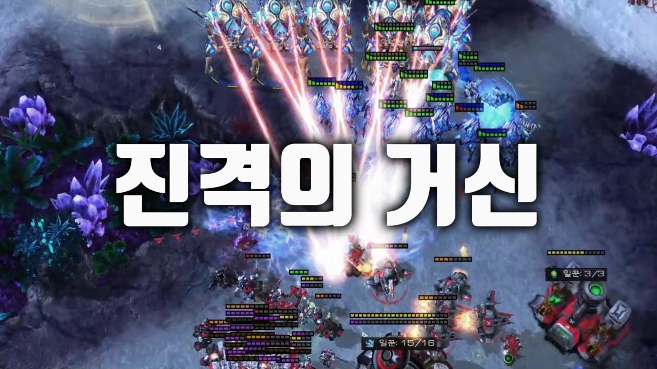 포기를 모르는 테란병단