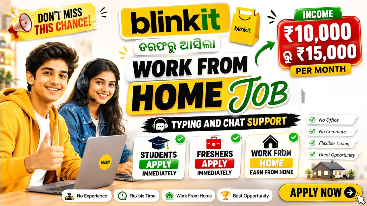 Blinkit Work From Home Jobs | Work From Home Jobs | Odisha Latest Job | Odisha New Job