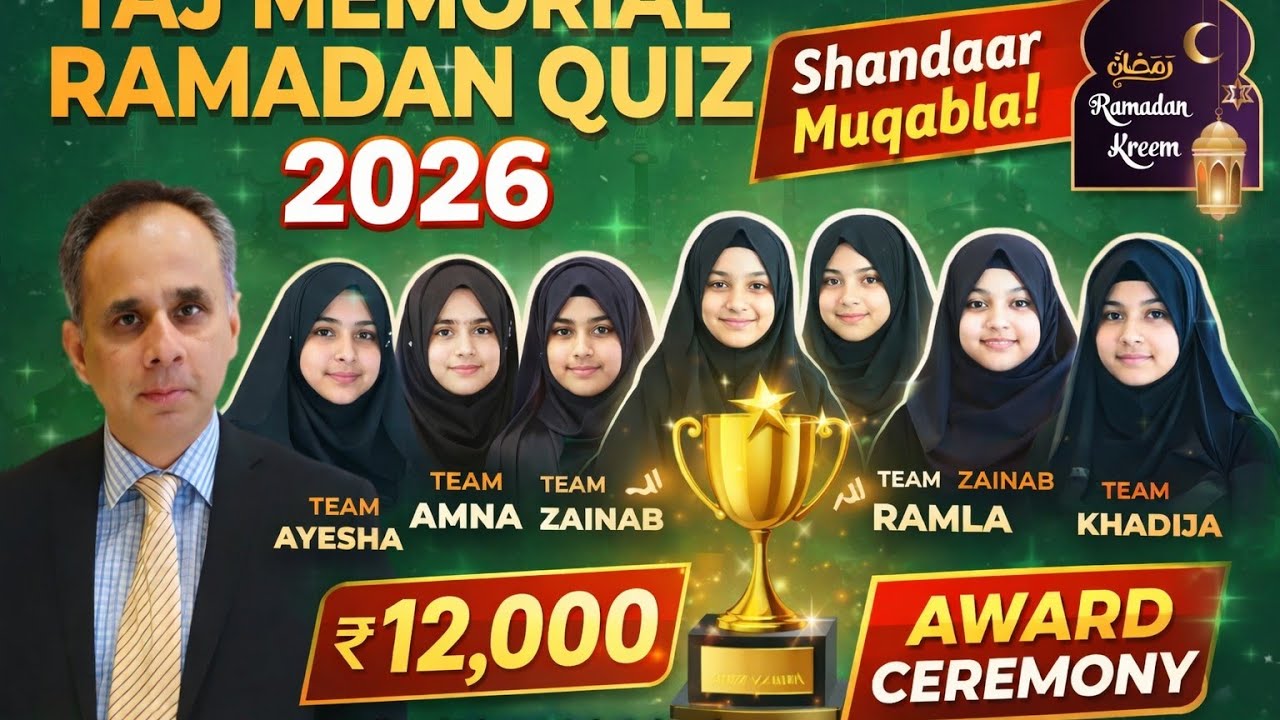 Taj Memorial Ramadan Quiz 2026| Muqabla &  Prize Distribution|Khadimul Islam High School Patna City 