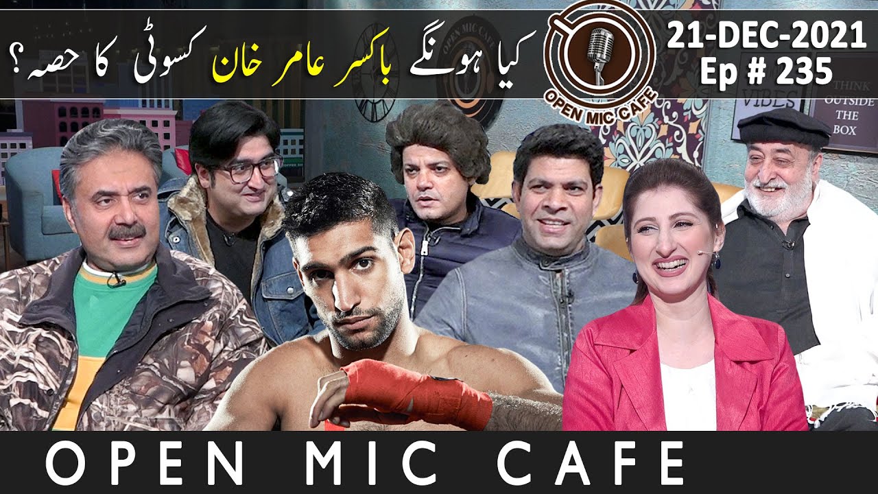 Open Mic Cafe with Aftab Iqbal | 21 December 2021 | Kasauti Game | Episode 235 | GWAI