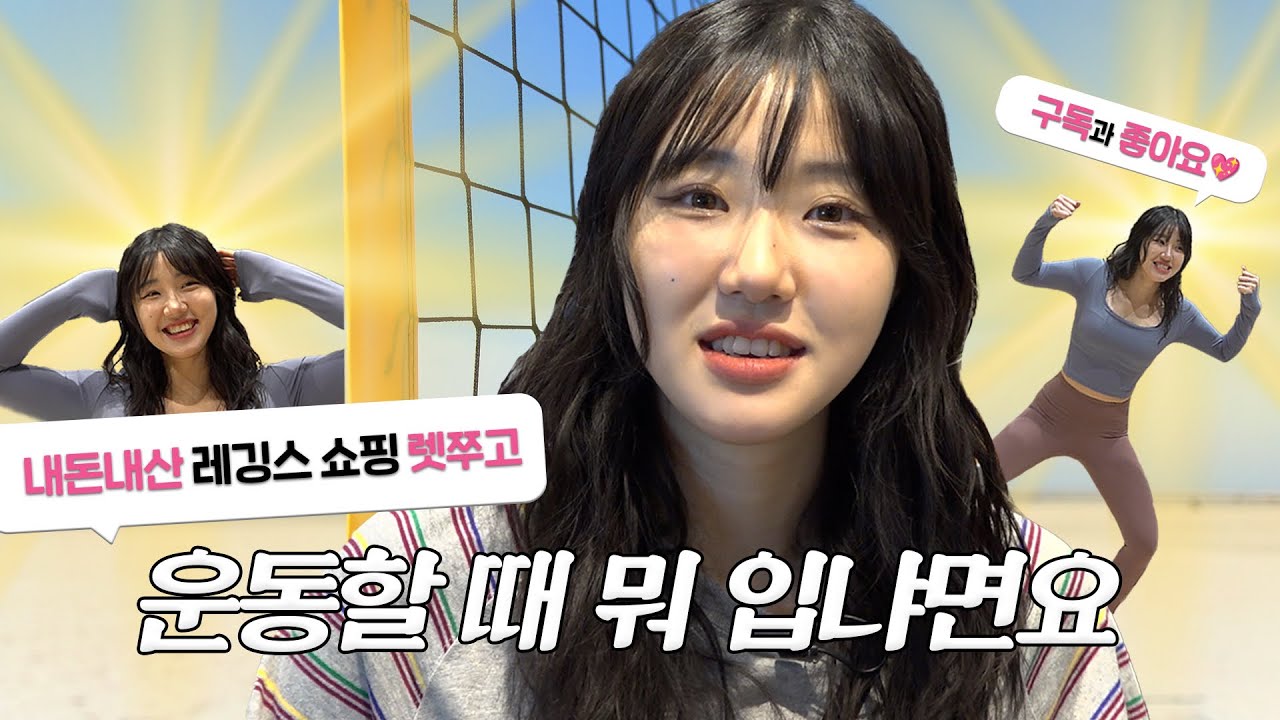 [EP.01] 여왕벌게임 걔, 비치발리볼 여신 걔 맞습니다