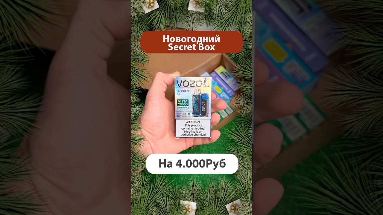Новогодний Secret Box на 4.000 #заказ #обзор #secretbox