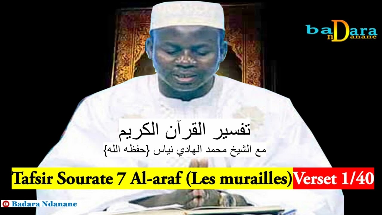 Tafsir Sourate 07 Al-araf (Les murailles) Verset 1 à 40  par Oustaz Hady NIASS