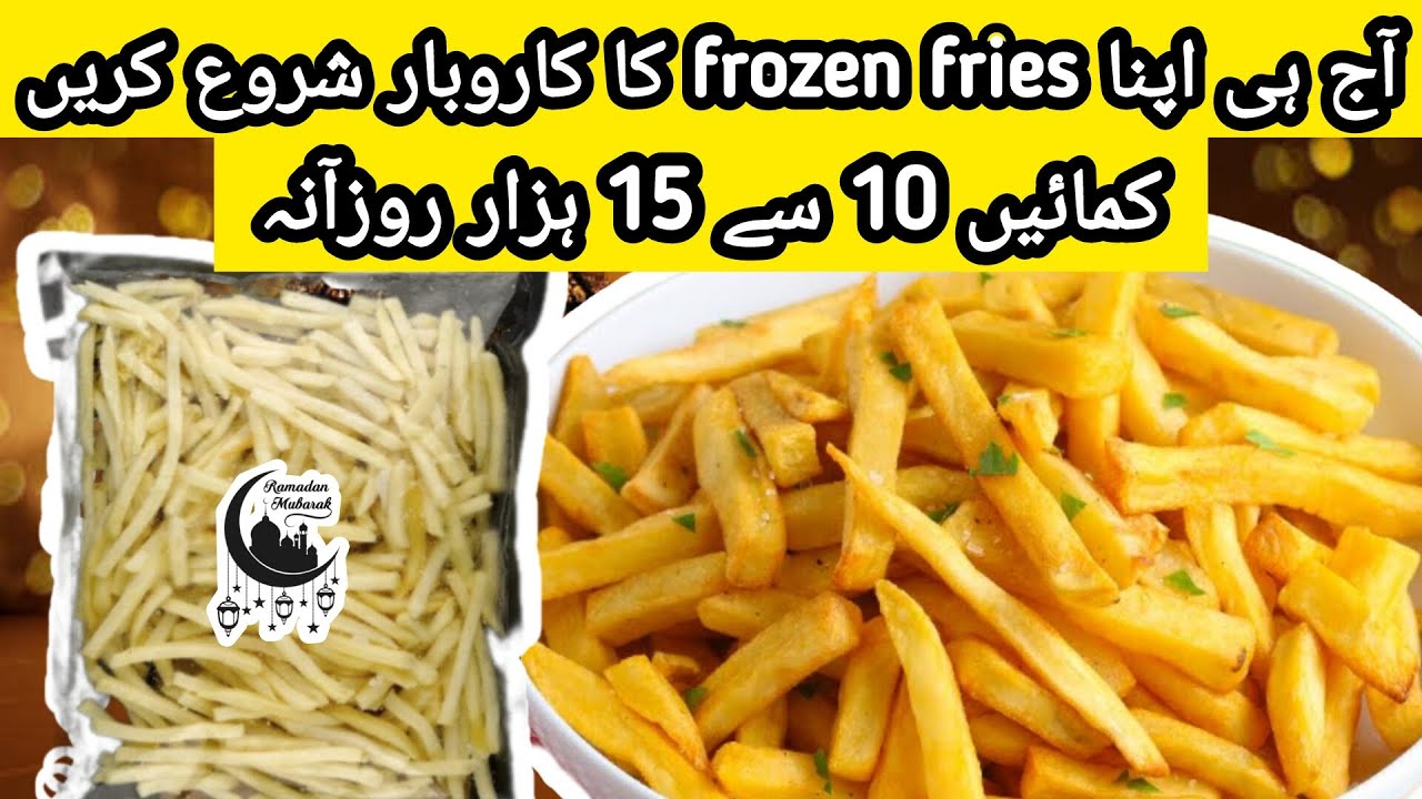 frozen french fries|Start your french fries business|frozen fries|frozen fries with English subtitle