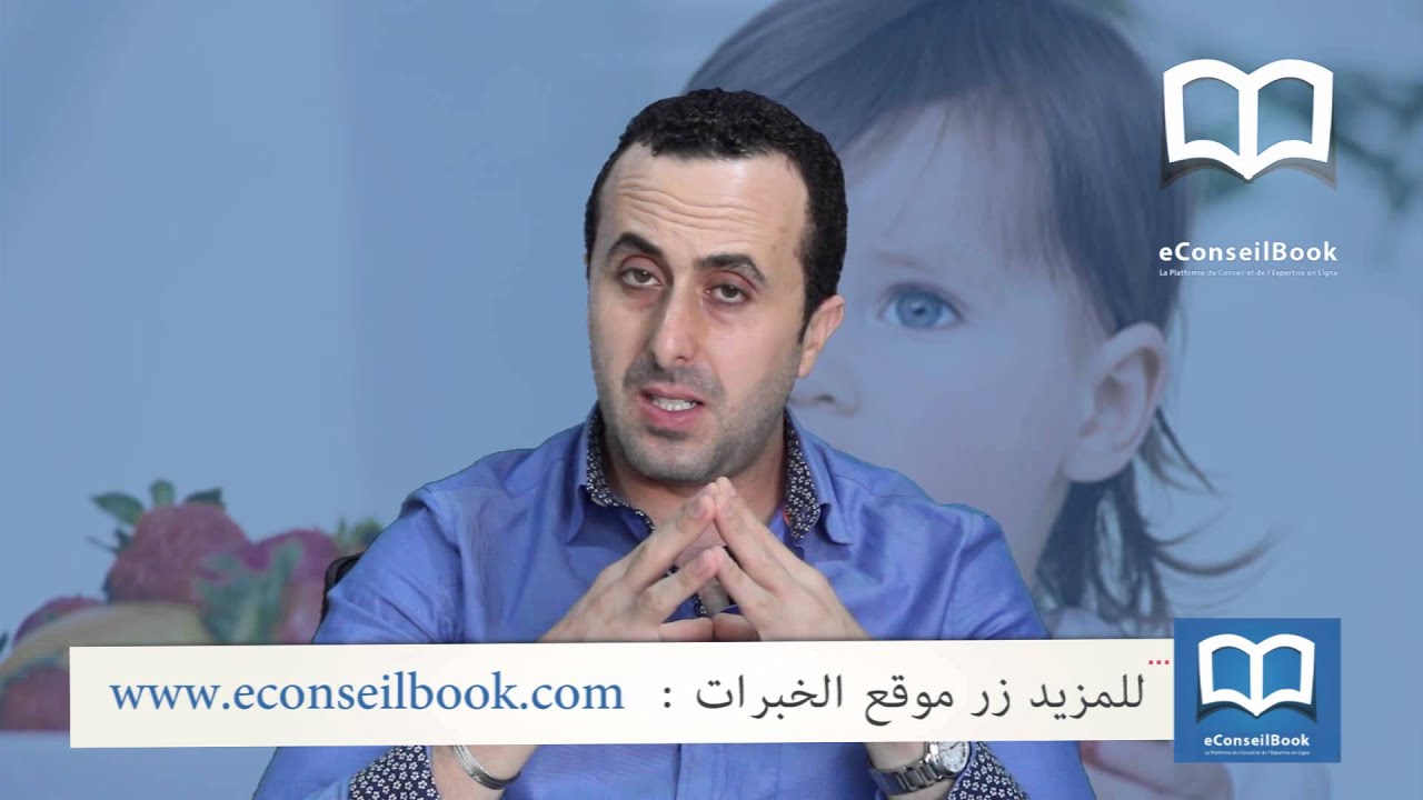 Mr. Nabil LAYACHI | صحة طفلك و وجبة اللمجة | الأستاذ نبيل العياشي