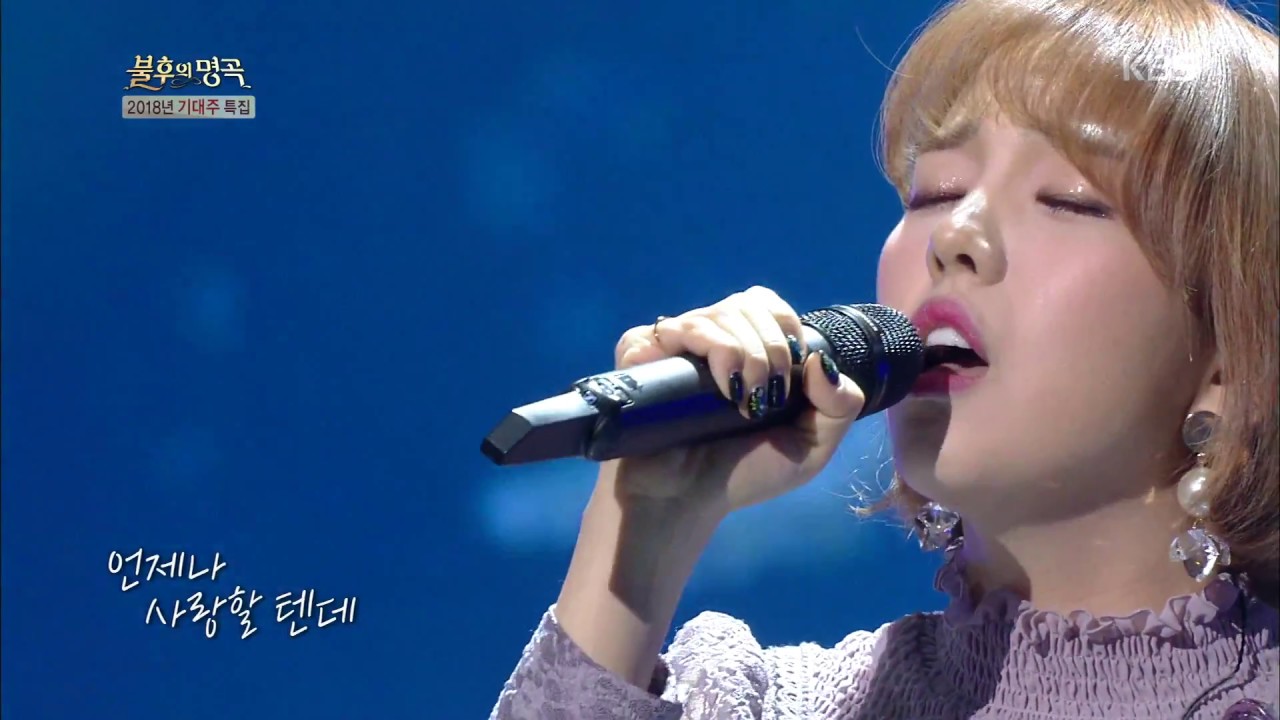 불후의명곡 Immortal Songs 2 - 백아연 - 인형의 꿈.20180120