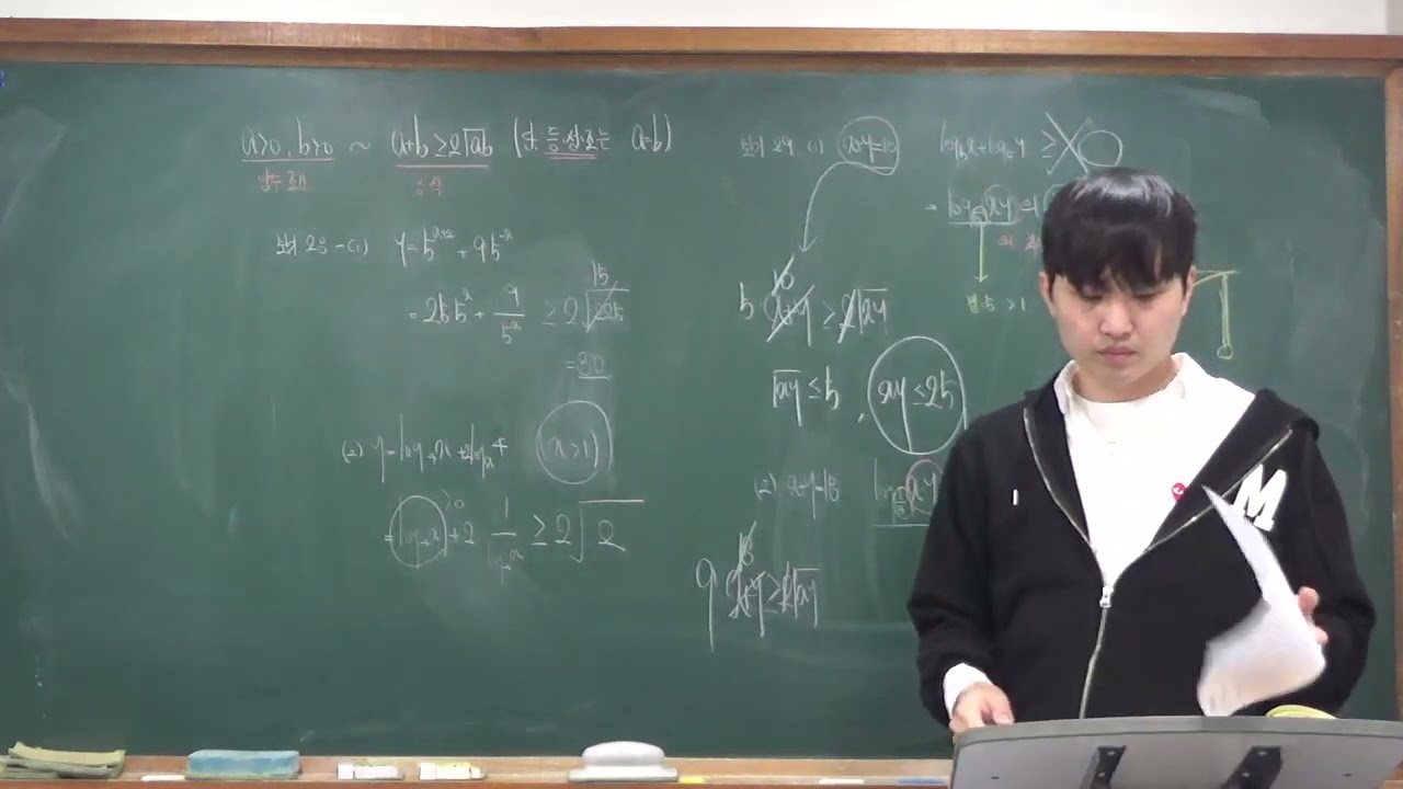 2026 01 12 월 중3 대수기본반 지수함수와 로그함수3