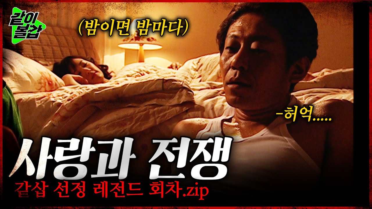 🔴LIVE  사랑과 전쟁 역대급 매운맛🥵 연속 방송12💥 밤이면 밤마다 진짜 죽을것 같다 #매콤달콤#사랑과전쟁몰아보기