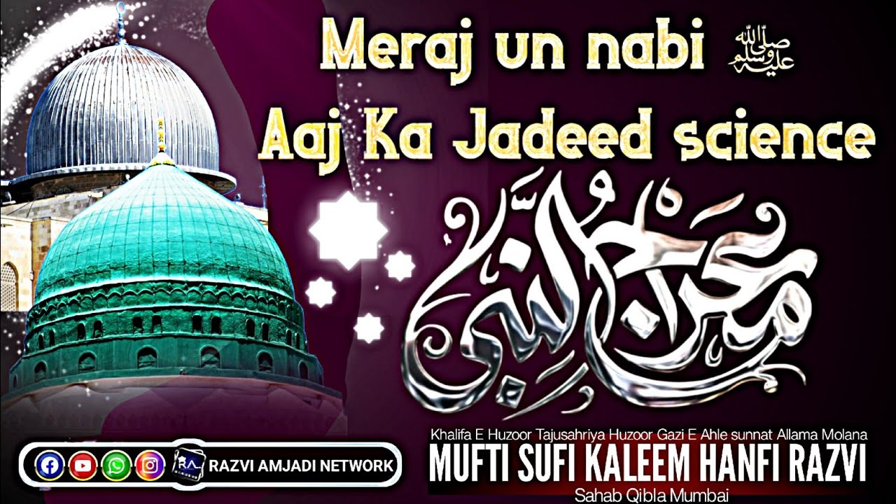 meraj un nabi ﷺ aaj ka Jadeed science | sufi kaleem hanfi razvi mumbai 2026