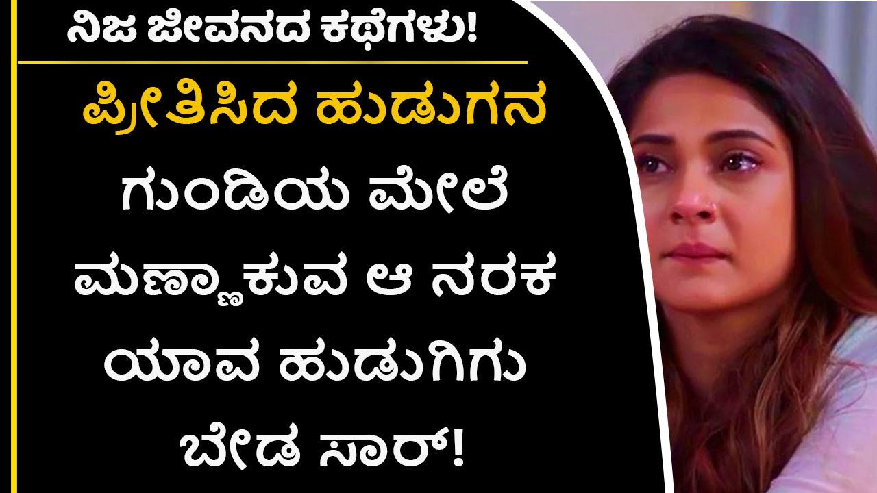 Kannada inspiration speech | Motivational words | Inspirational Speech | Jnanashrama |Sonu Shrinivas