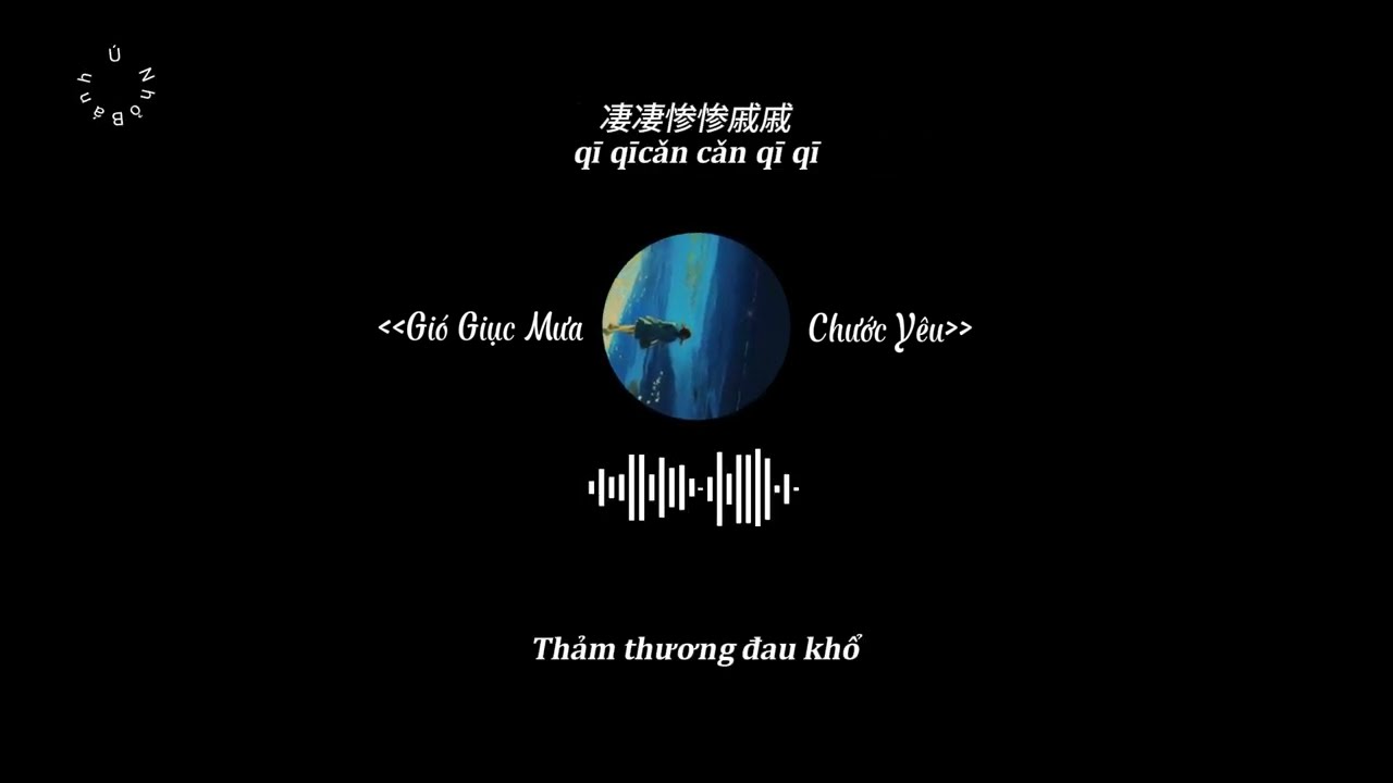 🌿[Vietsub]Gió Giục Mưa(Chước Yêu)-风催雨( 灼夭)