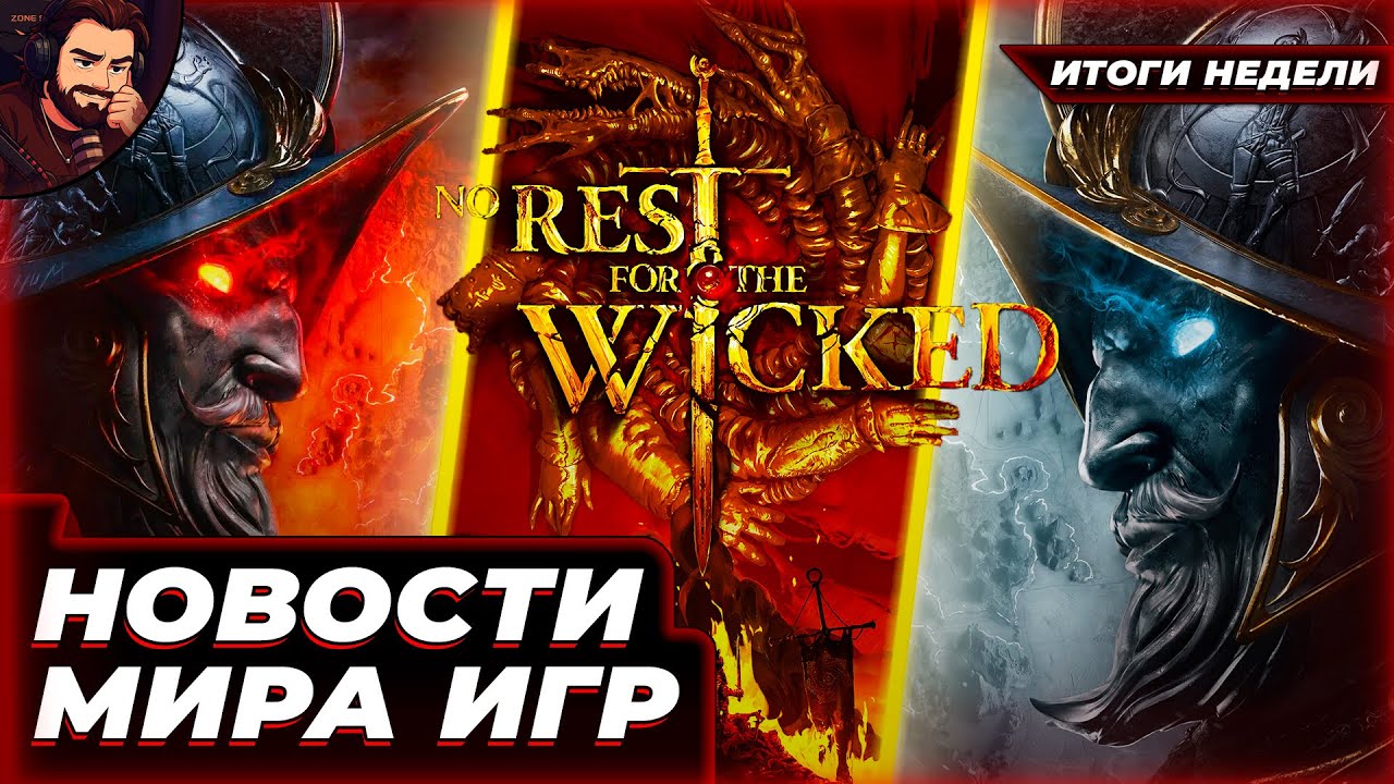 TES 6 В БЕДЕ? СПАСЕНИЕ MONSTER HUNTER! СМЕРТЬ NEW WORLD И НОВЫЕ ЦЕНЫ НА ПК!