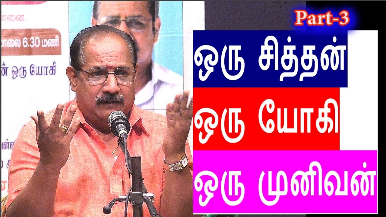 காயமே இது பொய்யடா- வெறும் காற்றடைத்த பையடா-  கடுவெளி சித்தர்  |  Oru Yogi Oru Siddhan, Oru Munivan