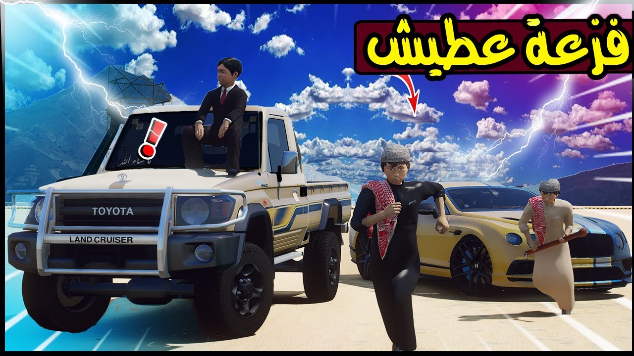 فلم الاخوان# 46 الشاص انسرق 🔥 !! | GTA 5