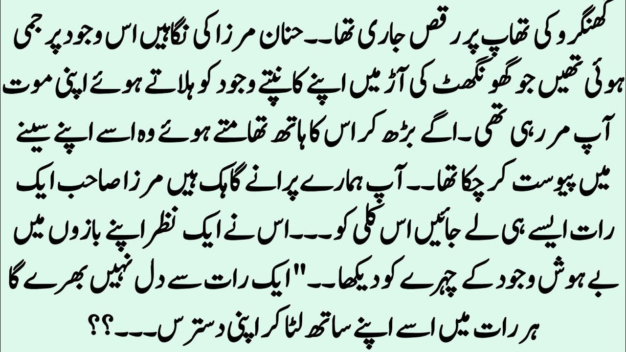 Dream Novel | An Unexpected Marriage, A Journey of Trust and Destiny | Romantic Novel in Urdu