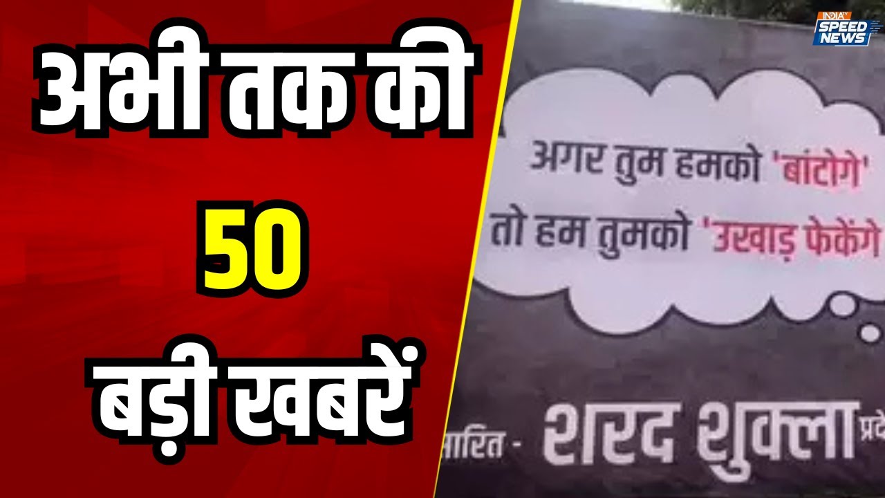UP Poster War Latest Updates | CM Yogi | Akhilesh Yadav | BJP vs SP | UP By  Polls 2024 | India TV