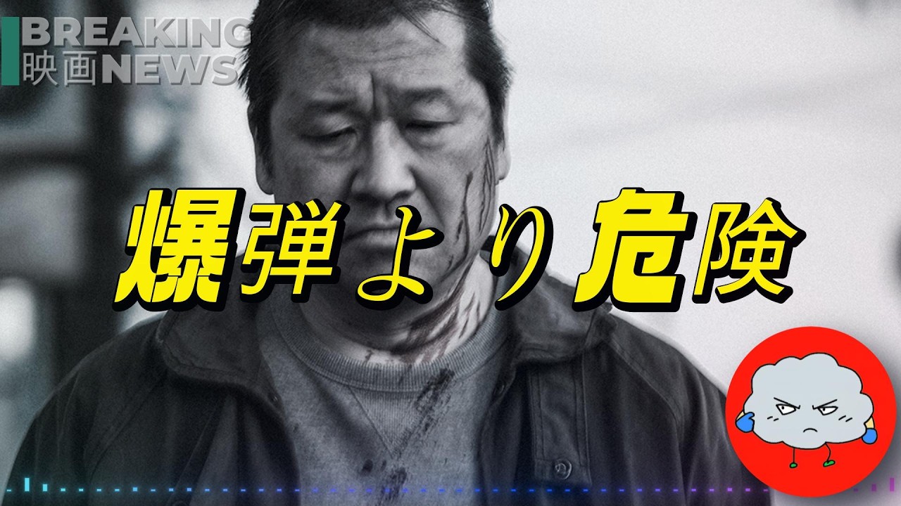 【映画ニュース】怪演再び！佐藤二朗主演「名無し」について/PODCAST