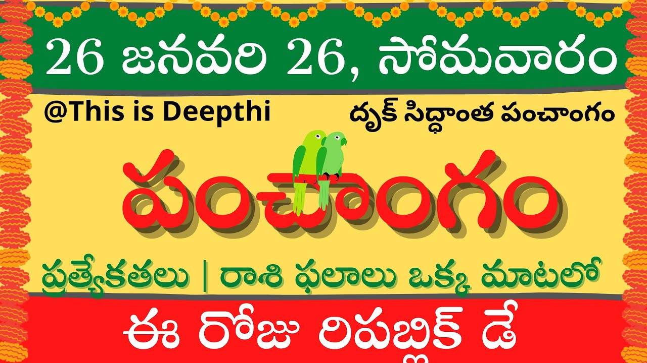 Today Tithi|Today panchangam|Telugu panchangam|telugu calendar today|Daily panchangam| 26 Jan 2026