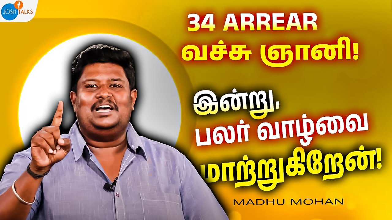 சாதிக்க உதவும் சீக்ரெட் இதுதான்! | Easy Jobs Tamil | Job Vacancy | Madhu Mohan | JOSH TALKS TAMIL