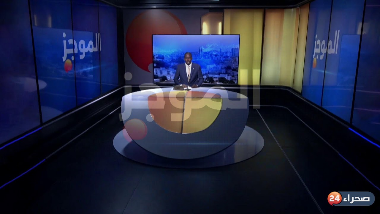 موجز الأنباء