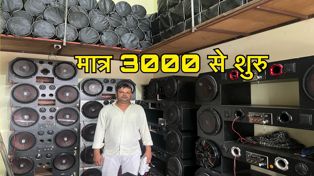 अब तो इन ट्रैक्टर म्यूजिक सिस्टम का जमाना आ चुका है।तबाही मचाने वाले Music System
