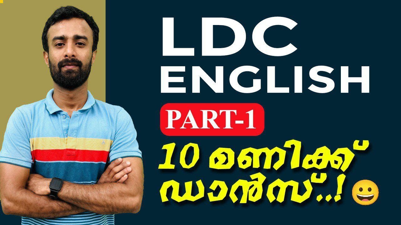 ഇനി പാട്ടും ഡാൻസും ആയി ഒരു ഇംഗ്ലീഷ് ക്ലാസ്സ്‌😀 LDC English Part 1|Kerala PSC English