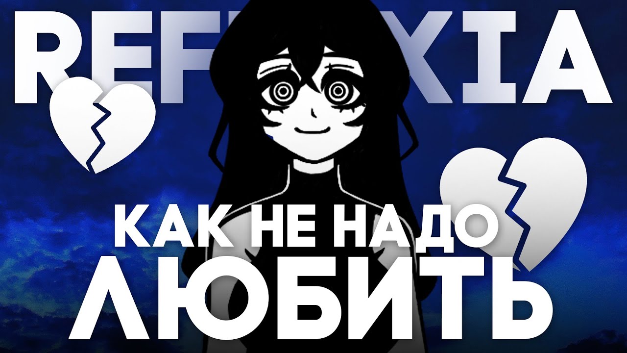 Я стал психологом 2D вайфу. О чём была Reflexia Prototype Ver.