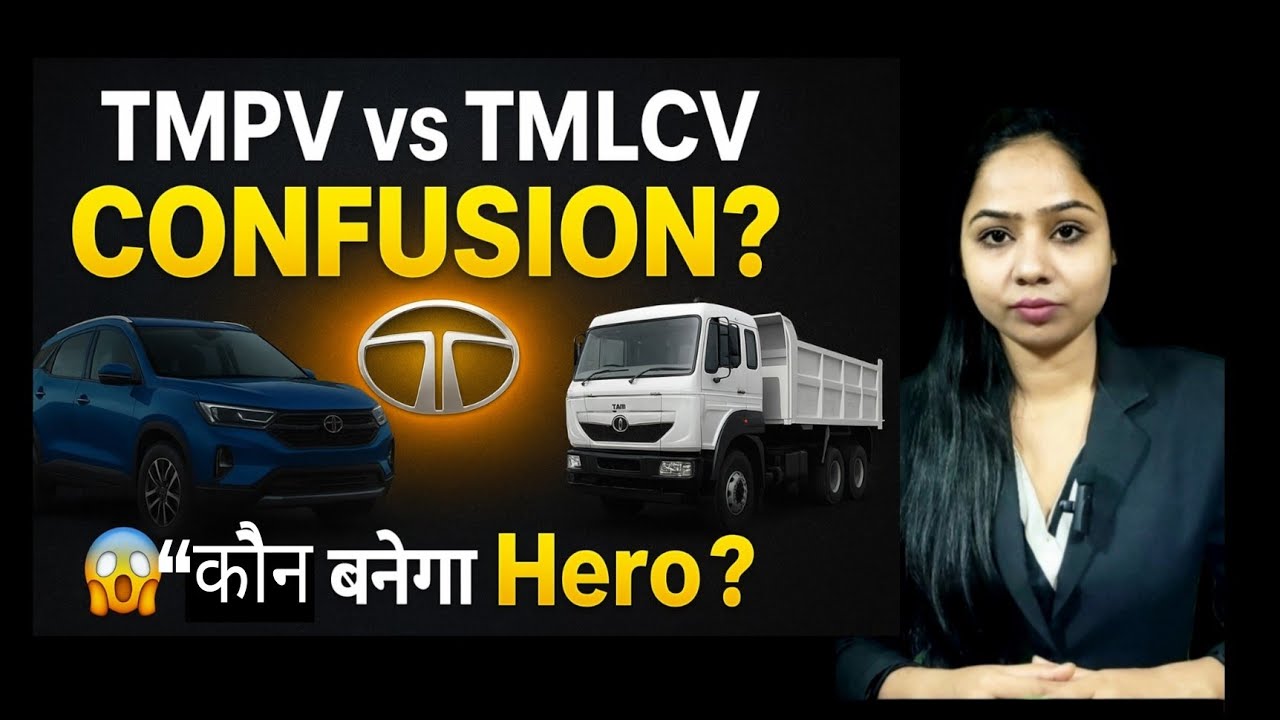 &ldquo;TMPV vs TMLCV 🚗🚛 Confusion? Kaun Hoga Hero After Tata Motors Demerger!&rdquo;