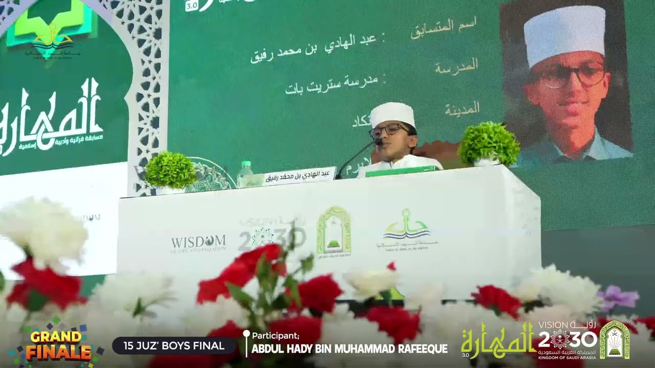 Al Mahara 3.0 | Hifzul  Quran 15 Juz' | Al Mahara 3.0 | ABDUL HADY