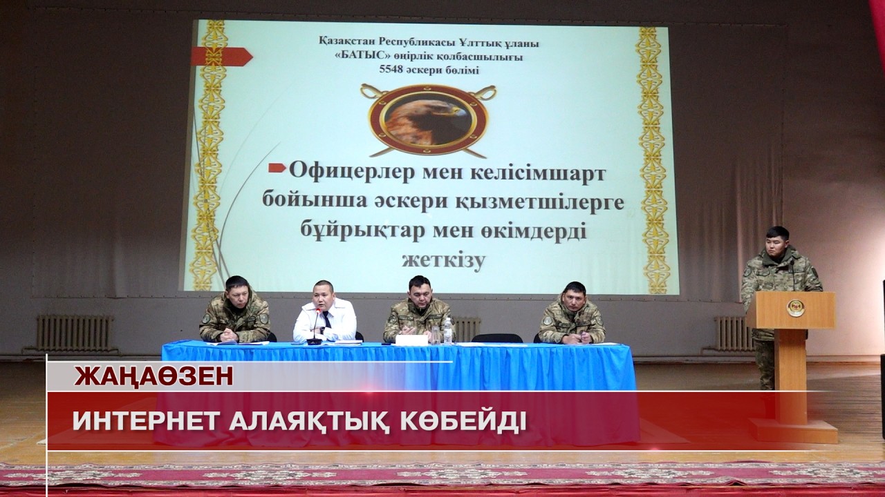 Жаңаөзен жаңалықтары 02.03.2026 ж.