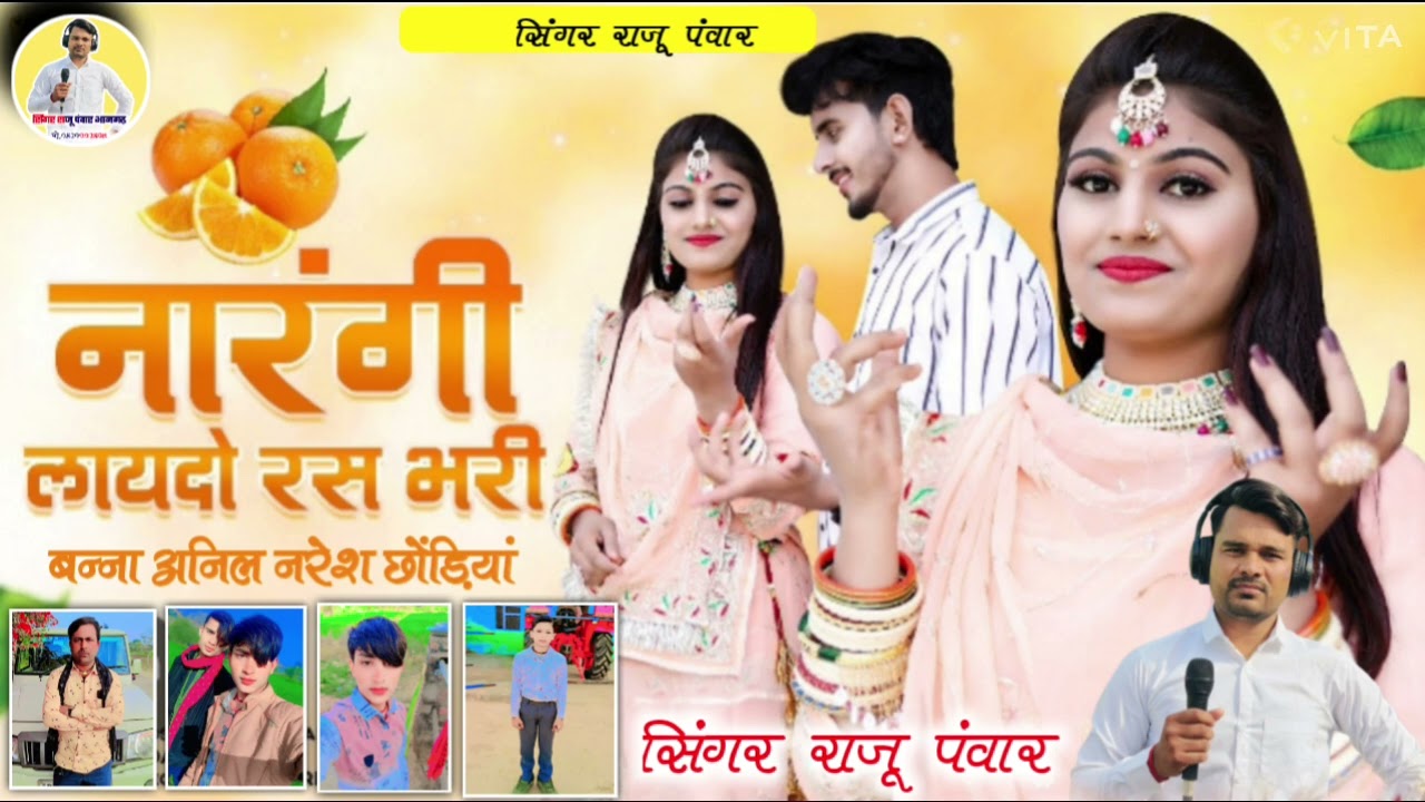 नारंगी सोंग 