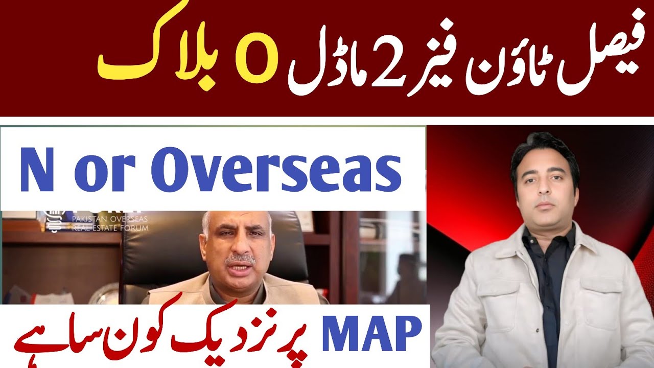 Faisal Town Phase 2 Model Block | N block Or overseas Location Comparison 