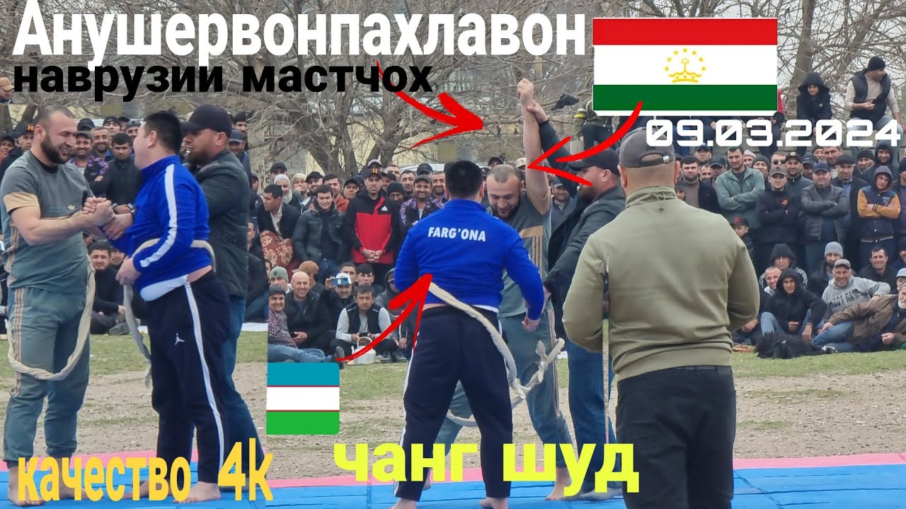 Наврузии мастчох  Пахлавонхои шинохта бехтарин наврузи