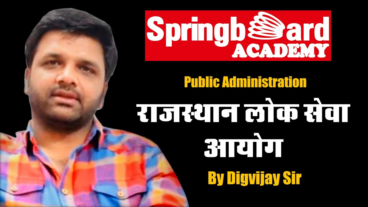 राजस्थान लोक सेवा आयोग || Rajasthan Public Service Commission by Digvijay sir