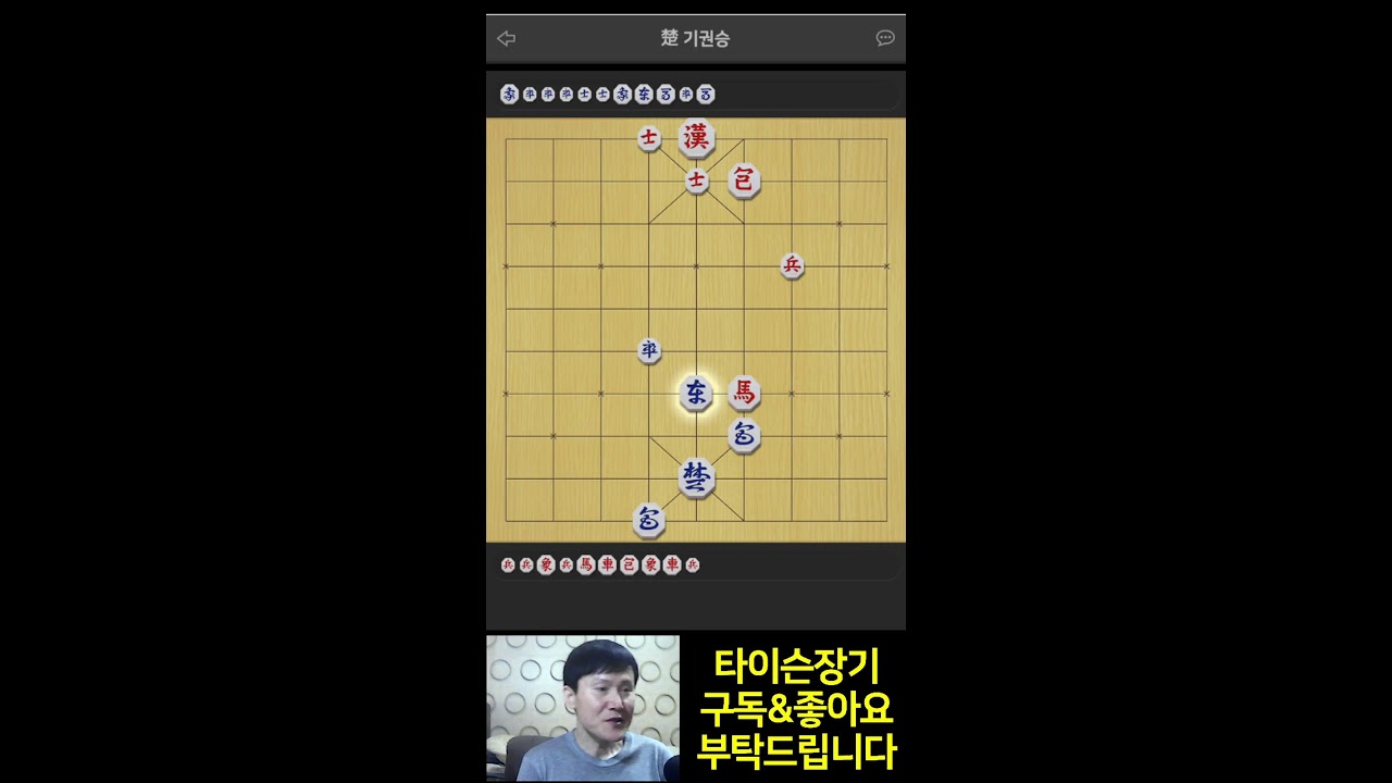 [타이슨장기] 여기가 소문난 묘수전문 맛집!