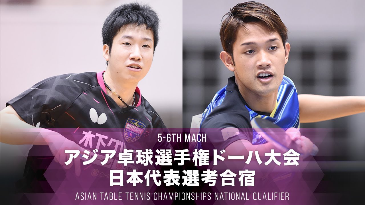 【男子 5-6位決定戦】水谷隼 vs 吉村和弘｜2021アジア卓球選手権ドーハ大会 日本代表選考合宿