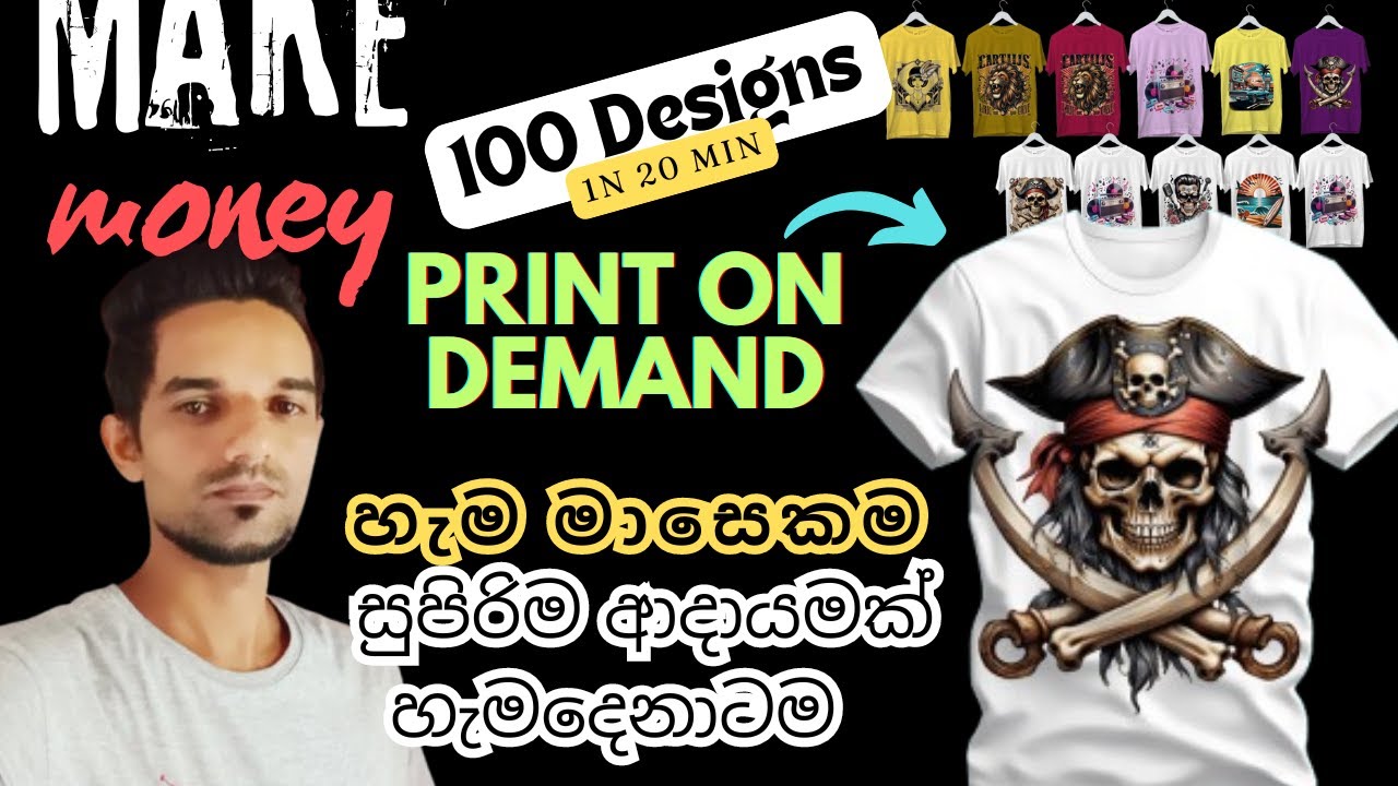 How to Make Money with T-Shirt Design Sinhala 2024 | E Money | Print-on-Demand & Freelancing Tips