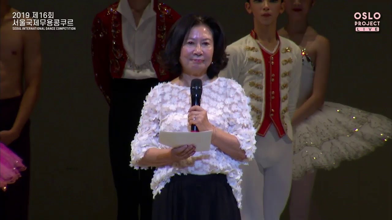 2019서울국제무용콩쿠르 실시간 스트리밍