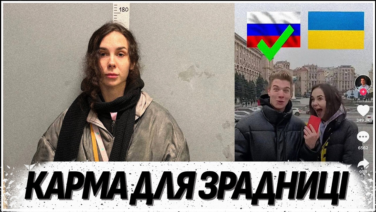 СКАНДАЛЬНА ТІКТОКЕРКА ЛЮБИЛА Р0СІЮ... ПОКИ НЕ ВІДЧУЛА 