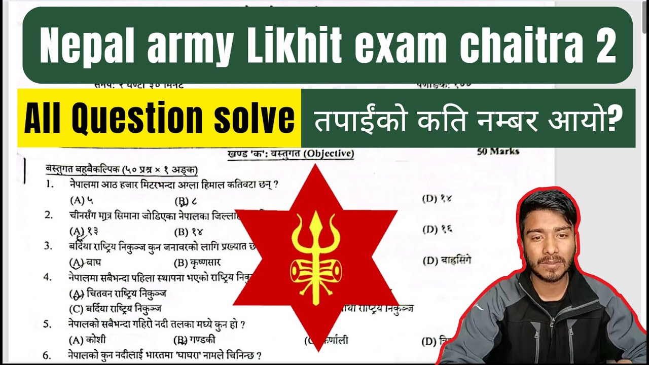 Nepal Army Likhit Exam Chaitra 2: All Questions Solved | तपाईंको कति नम्बर आयो?