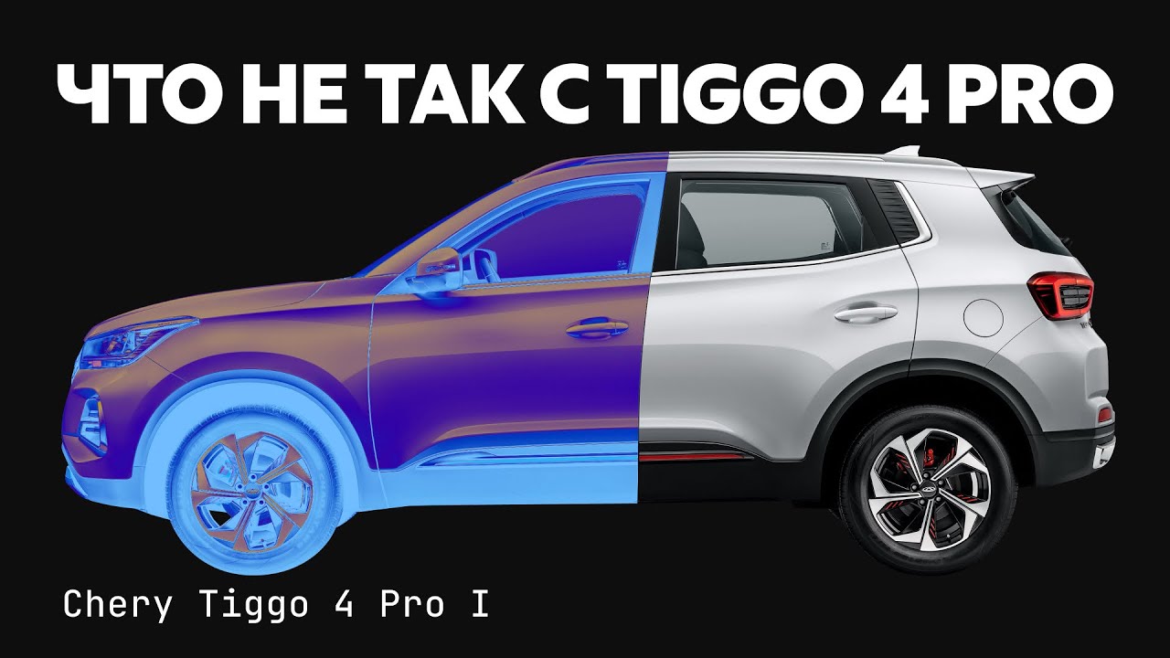 Chery Tiggo 4 Pro: что с ним станет после 100 тыс. км?!
