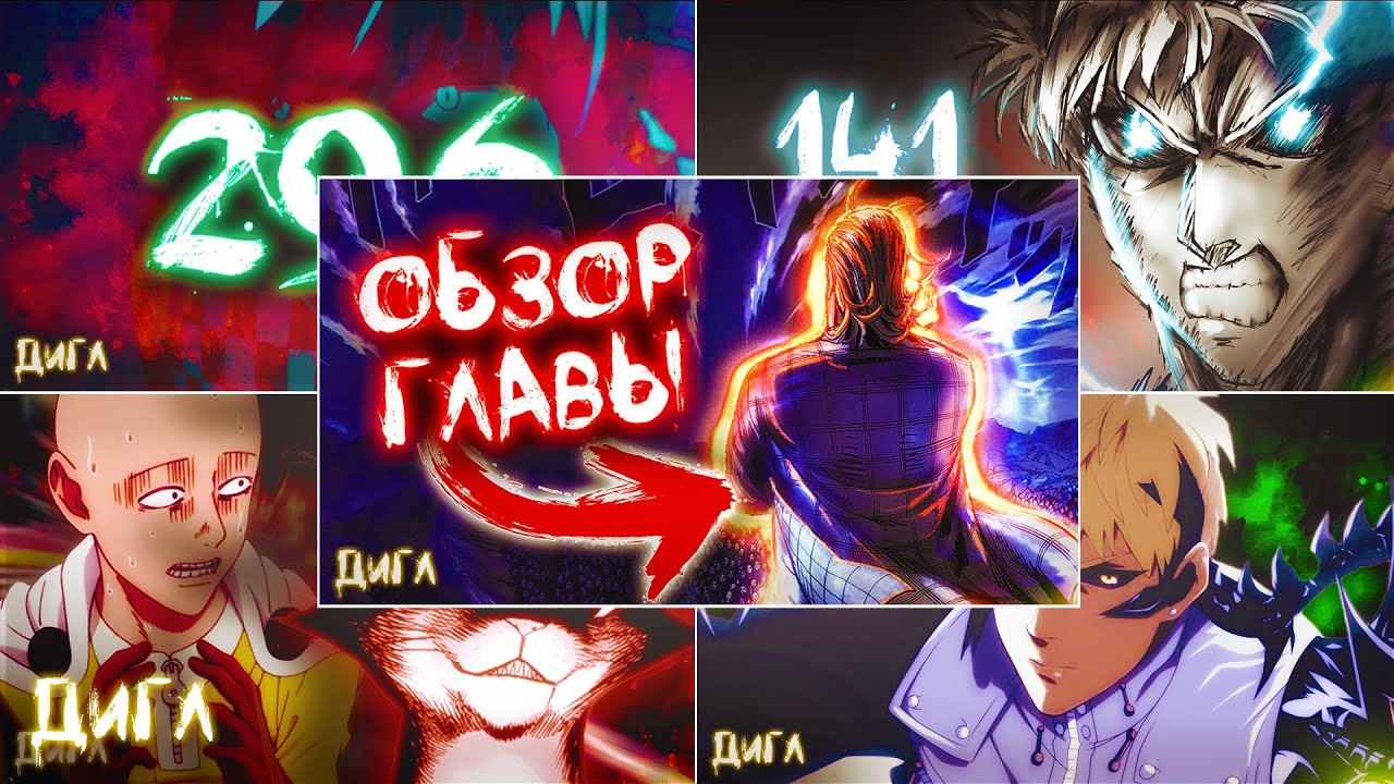 ВСЕ САЙТАМЫ ГЛАВЫ КИБОРГОВ! - Сборник #Shorts по АНИМЕ Ванпанчмен