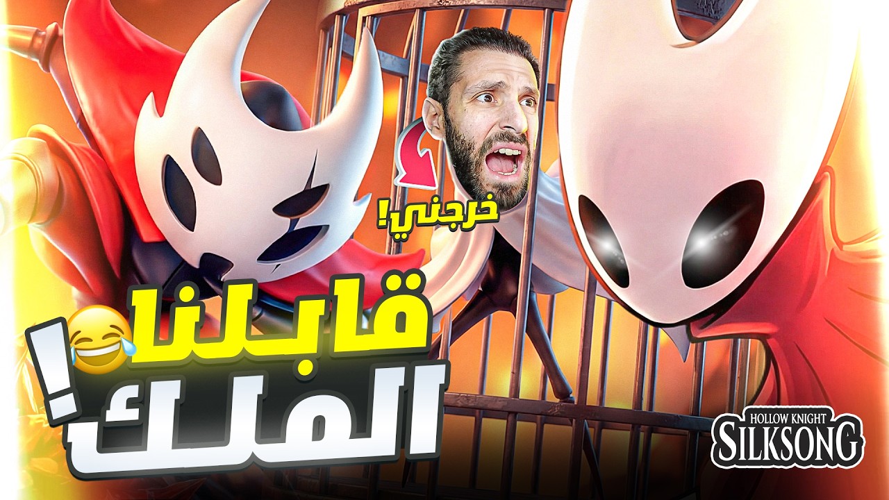 1️⃣ فاكر البوس خلص… طلع عنده Phase تاني 😭