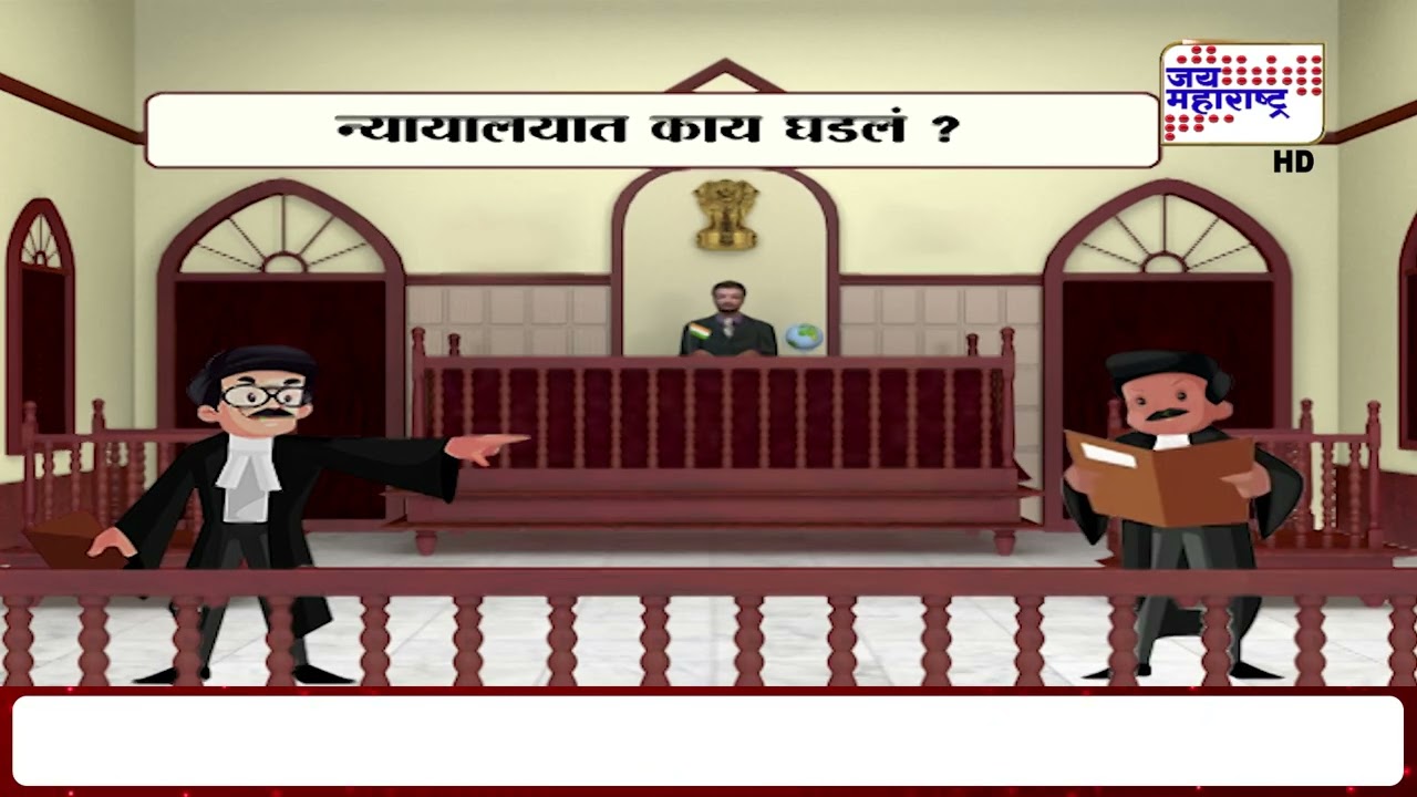 Maratha Reservation Hearing Update | मराठ्यांना विशेष मागास दर्जा देण्यास विरोध | Marathi News