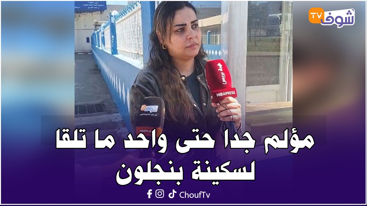 مباشرة من كازا .. مؤلم جدا حتى واحد ما تلقا لسكينة بنجلون صاحبة أغلى طلاق حتى والديها مجاوش