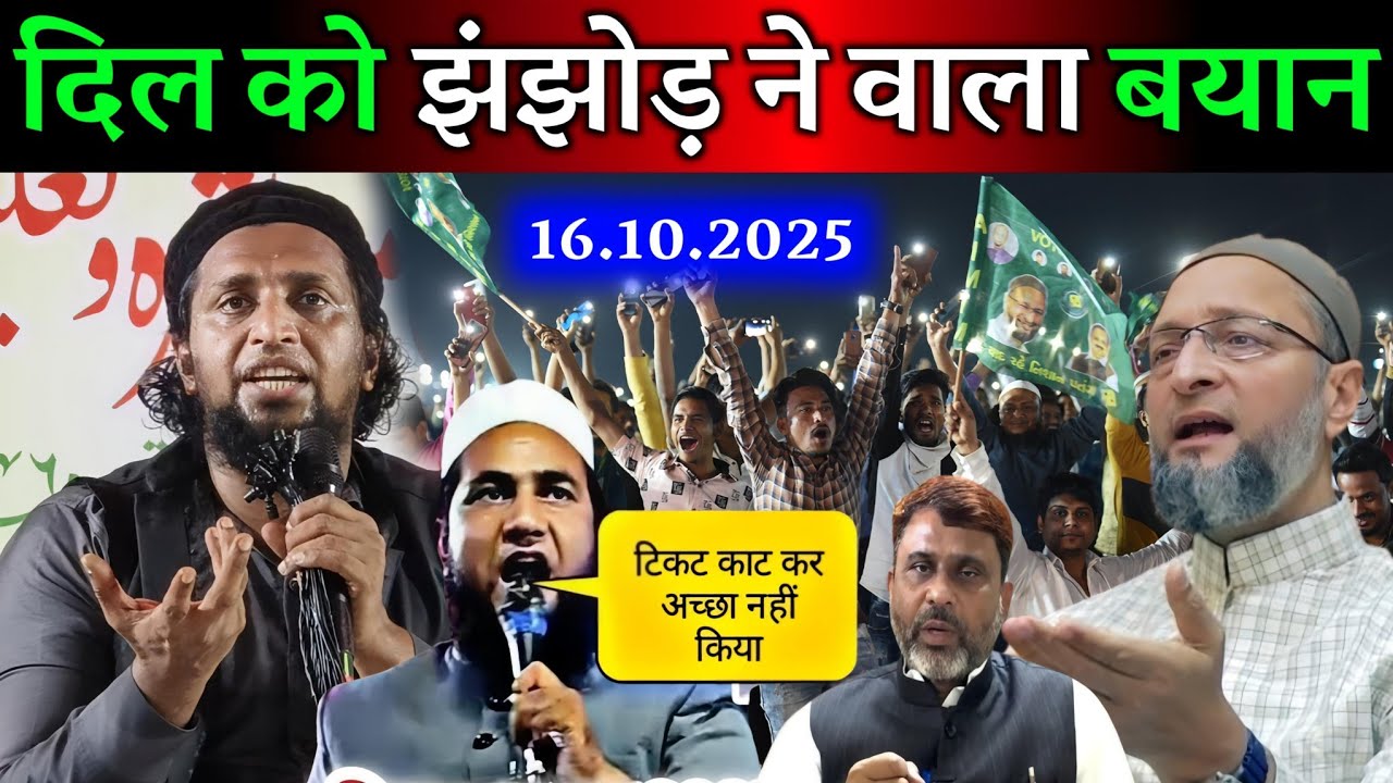 Naya Bayan Suno | Mufti Sadun Najeeb | दिल को झांझर ने वाला बयान सुनो
