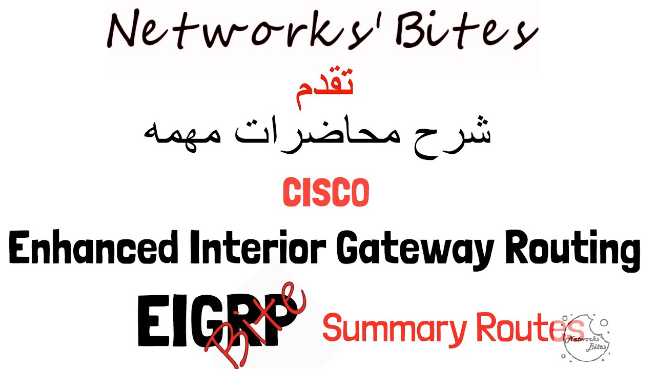 EIGRP | Summary شرح كيفيه اعمل اختصارالشبكات في البروتكول